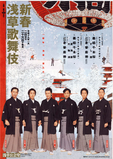 2007新春浅草歌舞伎