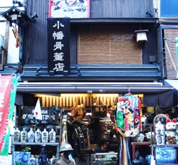 小幡骨董店