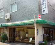 �a�Ƌ� �͂₵��