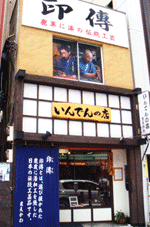 ��B�@����ł�̓X