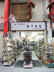 �����@�܂��Ɨ����X