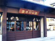 �_�`�E���ہE�|�\������E��y��E�Ոߏւق� �i���j�{�{�K�V�����X �{�X