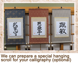 Japanese Calligraphy Experience