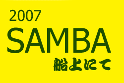 浅草サンバカーニバル