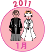 2011年1月