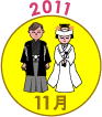2011年11月