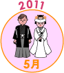 2011年5月