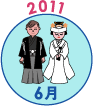 2011年6月
